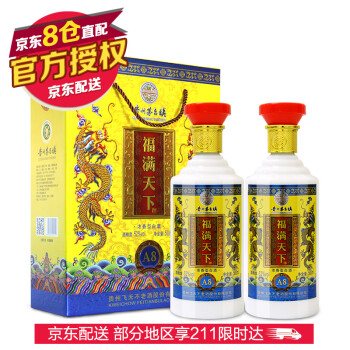 贵州茅台镇 52度 飞天不老 福满天下 a8礼盒 500ml*2