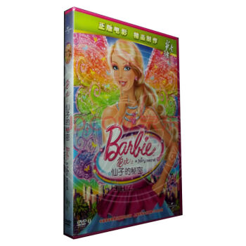原装 Barbie芭比之仙子的秘密 (1DVD)儿童卡通