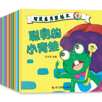 《少儿图书0-3-6岁儿童书籍宝宝早教读物巧袋