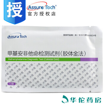 多得2片】6片装 毒品检测试纸尿检板 吸毒验毒