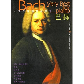 布列舞曲(选自《第三大提琴组曲》),库朗特舞曲,e大调萨拉班德等