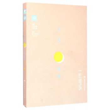 《月光航线》薇拉【摘要 书评 试读】- 京东图