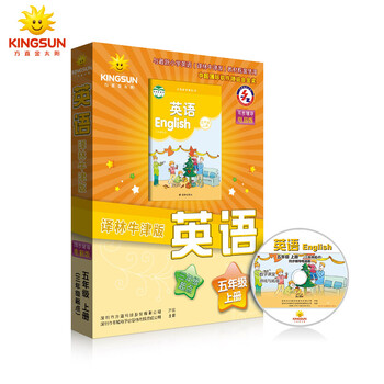方直金太阳译林牛津江苏版小学英语 五年级上