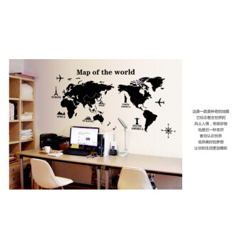 百叶轩 世界地图系列墙贴 英文国名单词拼合 客