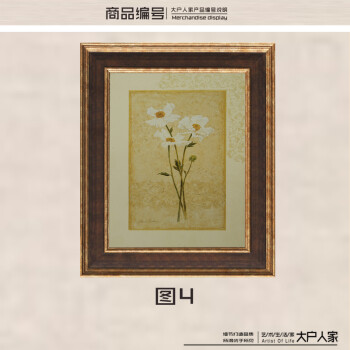 [大户人家]大框画世家 美式乡村客厅装饰画现代简约 卧室床头墙壁画 沙发背景餐厅挂画 图4单张 40*50
