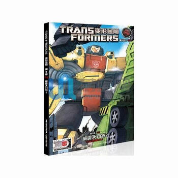 《TH 威震天万岁2-变形金刚-第5卷\/02-官文中文