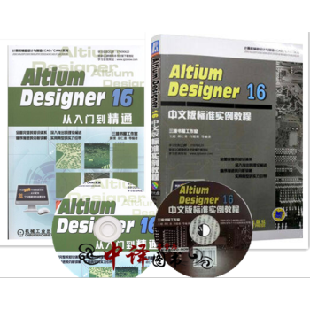 《包邮 Altium Designer 16从入门到精通+AD1