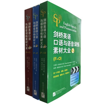 《【英国原版引进】剑桥英语口语与语音训练素