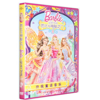 正版 芭比与神秘之门 DVD 第29部芭比公主系