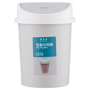 博尔乐 摇盖垃圾桶小号 浅灰色 PP 桌面收纳桶 家用厨房迷你小垃圾桶