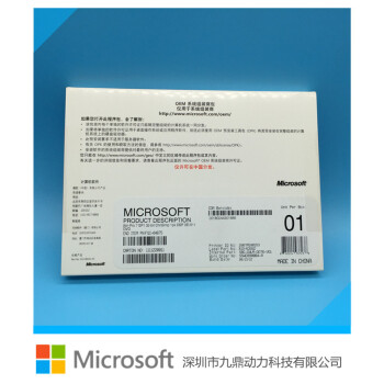 微软正版windows7系统\/win7系统盘\/windows7