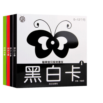 新生儿黑白卡片宝宝视觉激发卡彩色卡片闪卡初生婴儿启蒙认知卡育儿