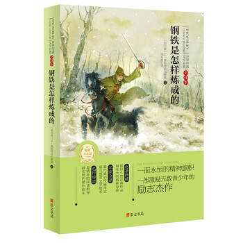 的中文完整版原版原著中国中学生必读