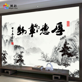 枫彩中式水墨山水字画办公室电视背景墙壁纸画