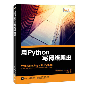 《包邮 用Python写网络爬虫 Python编程入门教