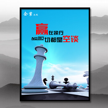 花衣裳公司办公室装饰画励志标语企业文化墙挂