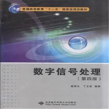 数字信号处理视频_冒进信号怎么处理_移动4g信号差怎么处理