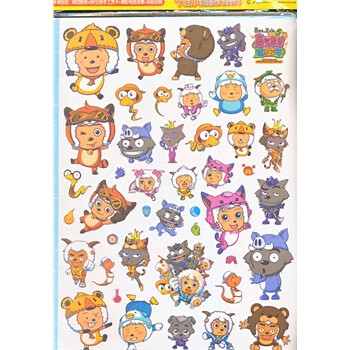 喜羊羊与灰太狼大电影5喜气羊羊过蛇年:DIY炫