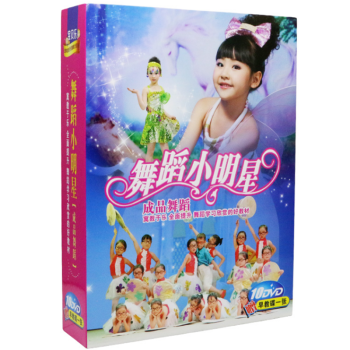 正版高清少儿童趣舞蹈DVD教学光盘学习舞蹈表演视频dvd碟片