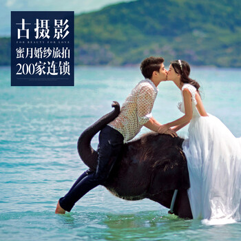 古摄影海外泰国普吉岛婚纱摄影旅游拍婚纱照团