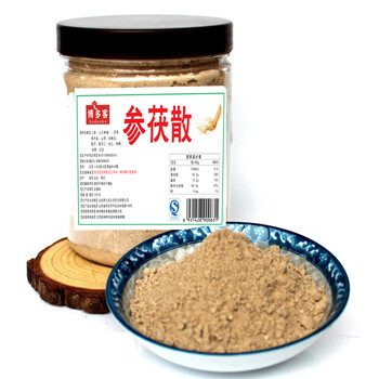 博多客 参茯散 500g 益豆粉 碧和堂 茯益散 茯红