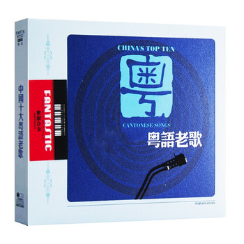 正版cd中国十大粤语老歌精选梅艳芳陈百强张