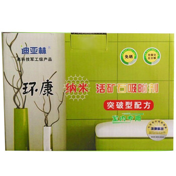 
                                        【家装节】环康纳米活矿石除甲醛活性炭竹炭包光触媒空气净化新房装修除味室内用甲醛清除剂                
