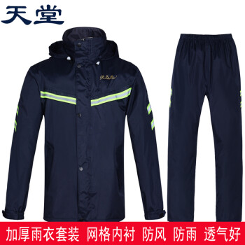 
                                                                                天堂雨衣雨裤套装透气网加厚双层分体成人户外摩托车雨衣春亚纺面料T071B 藏青 XXL                