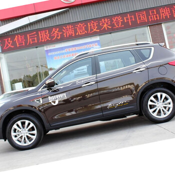 MA洛玛 东风风神AX7车贴 风神AX7汽车贴纸