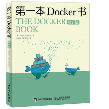 《全新正版书籍本Docker书 修订版[澳] 詹姆斯