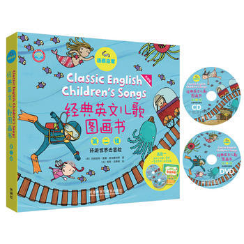 《 语感启蒙:经典英文儿歌图画书第二辑 》