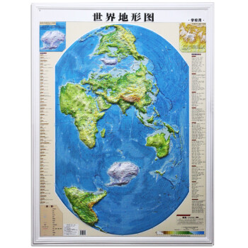 【学校用】世界地形图 1*0.8米 竖版立体地图 精细3d凹凸 地势地貌图片