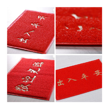 
                                        虹语荷欢迎光临/出入平安地垫 宾馆酒店进门入户迎宾地毯大门口蹭脚垫防滑垫 出入平安 60*80厘米                