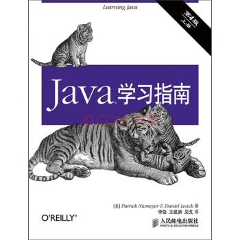 Java学习指南(第4版)(上、下册)【图片 价格 品