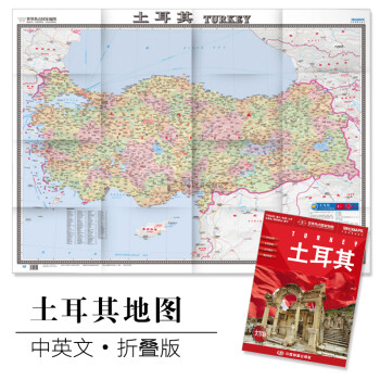 《正版现货闪发土耳其地图世界热点国家地图中