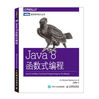 《Java8函数式编程 [英] Richard Warburton;王群