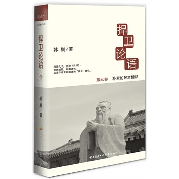 捍卫论语3--朴素的图片水瓶【情结民本价格报巨蟹座与品牌座关系图片