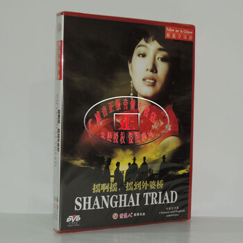 经典老电影 摇啊摇摇到外婆桥 1DVD碟片 巩俐