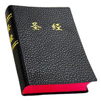 基督教书籍 中文和合本新旧约全书 红边便携本