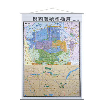 《二合一精装陕西省地图挂图2015西安市地图