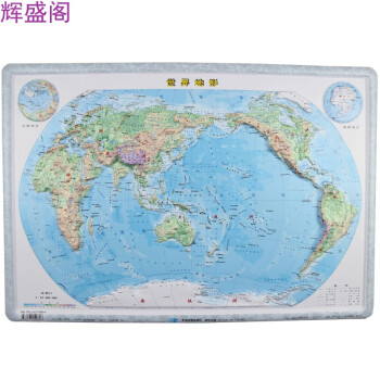 《辉盛阁世界地形地理地图 凹凸3d三维立体贴