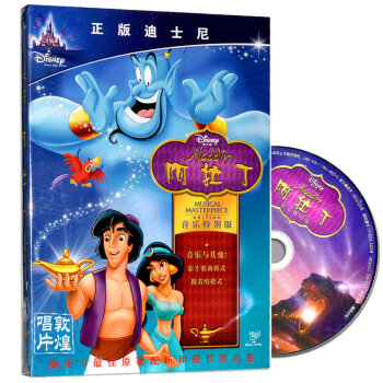 美人鱼1 (DVD9) 迪士尼动画片中英双语儿童卡