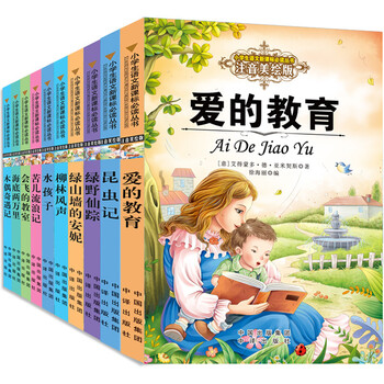 小学生语文新课标应读 6-15岁儿童文学小学生课外书阅读 epub电子书