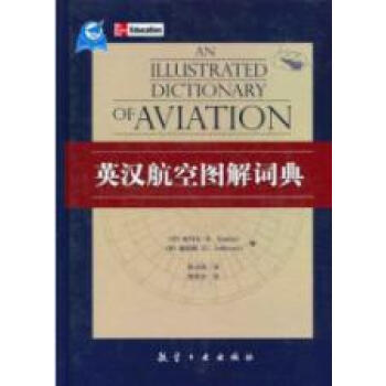 英汉航空图解词典【图片 价格 品牌 报价】