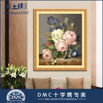 包邮正品DMC 娇艳欲滴花瓶十字绣客厅风景精准印花套件大幅丝线 11CT精准印布+DMC丝光线