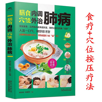 《膳食内调肝病外治穴位养饮食鲶鱼疗食谱菜东西吃一公斤乙肝可以长多少钱图片