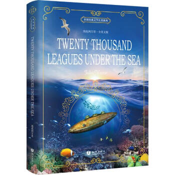 《海底两万里(全英文版) 英语与其他外语 书籍