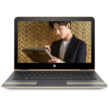 惠普(HP)畅游人Pavilion x360 13-u141TU 13.3英寸超薄笔记本(i5-7200U 8G 256GSSD FHD IPS 触控屏)金色