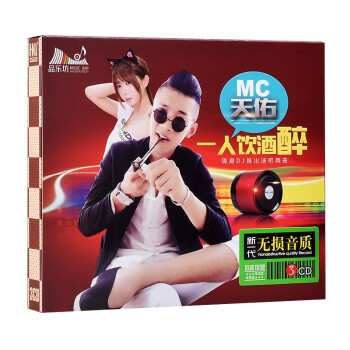 MC天佑现场激情喊麦劲爆串烧DJ音乐汽车载C