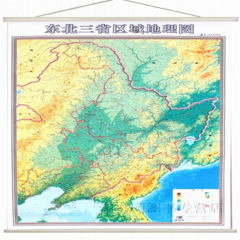 【闪电发货】中国地图分省-东北三省区域地理图旅游地图交通地图 1.